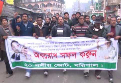বরিশালে টানা অবরোধের তৃতীয় দিনে বিএনপির বিক্ষোভ, আটক ১